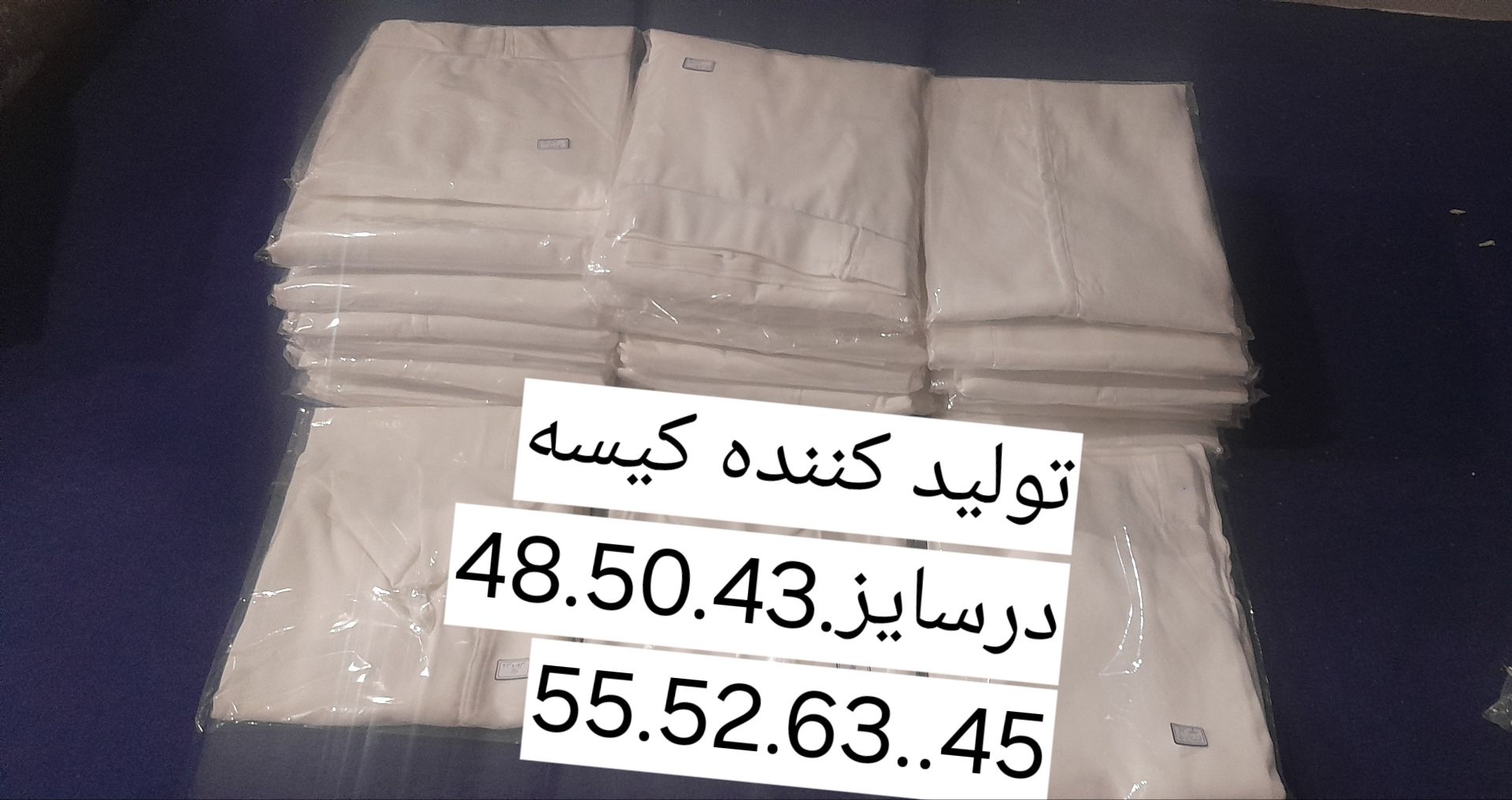 تولید کیسه مکنده صنعتی قطر 43و45و48و50و52و55و63ووووووو( هر ارتفاعی که بخواهید)