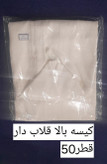 پارچه برزنت مصنوعی با دوخت عالی