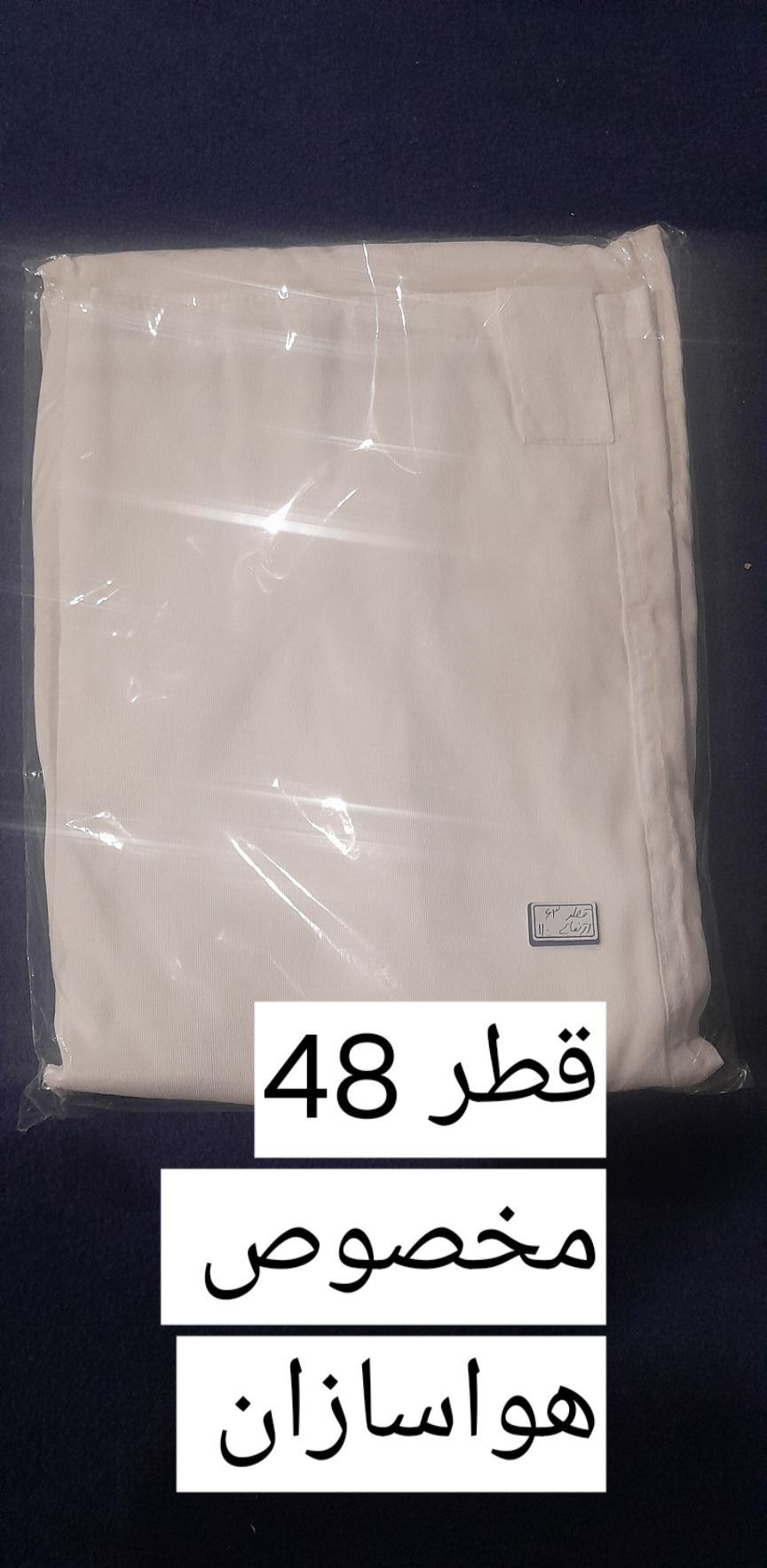 کیسه مکنده قطر 95*48