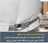 بست فلزی آبکاری شده قابل تنظیم تا5سانت بین 49تا54