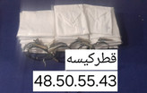 درجه یک وبا ضمانت مرجوع کالا ( به هر دلیل)