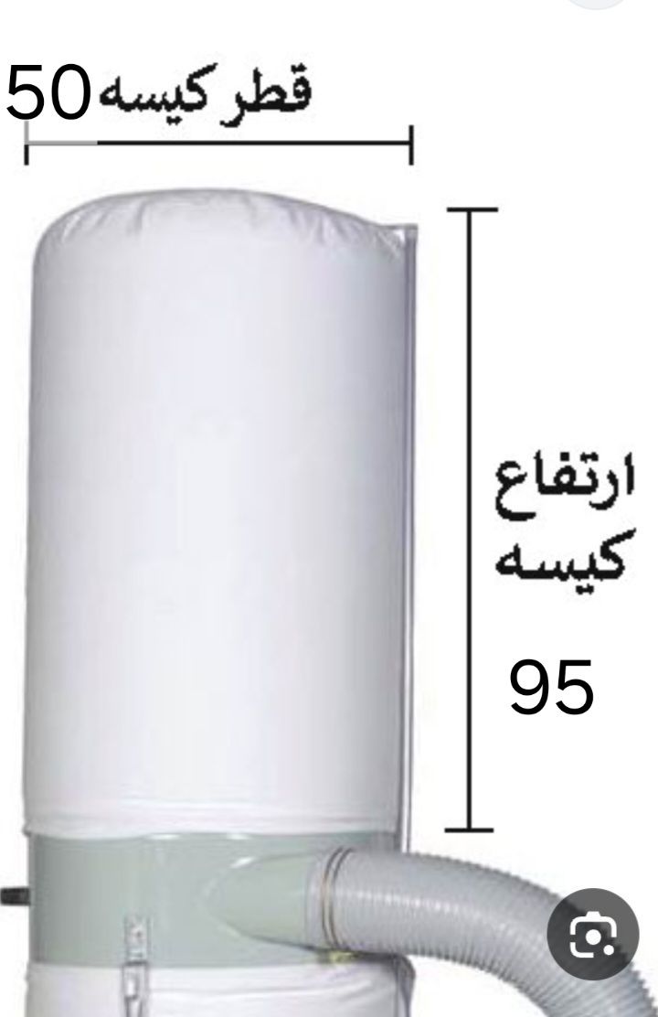 کیسه مکنده درجه یک  _(قطر50 در ارتفاع 95 مخصوص پایین دستگاه )