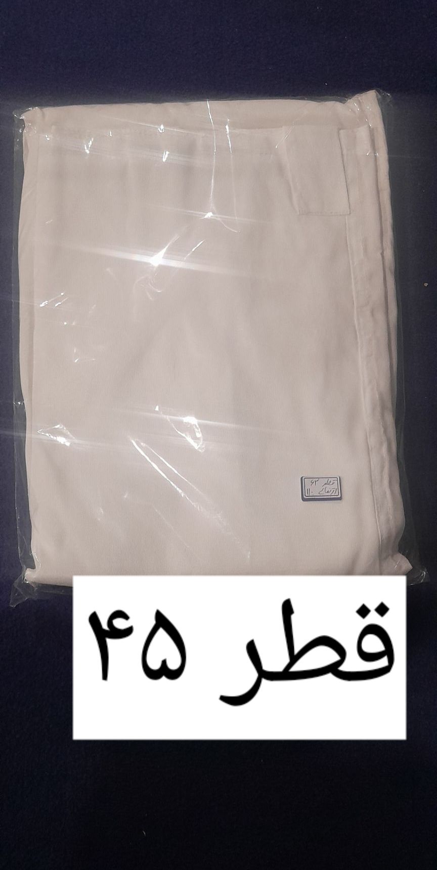 کیسه مکنده  پارچه ای قطر 45طول 95(درجه یک)